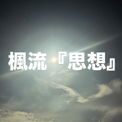 SHISOU Front Cover