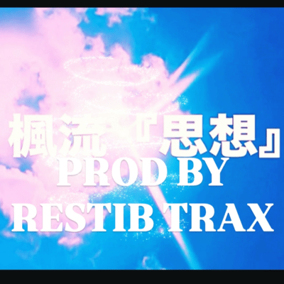 SHISOU (SHISOU) Front Cover