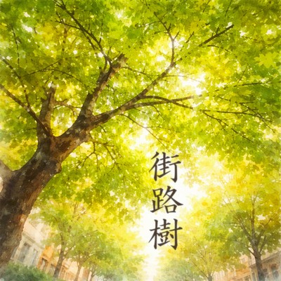 Standing Tall Front Cover