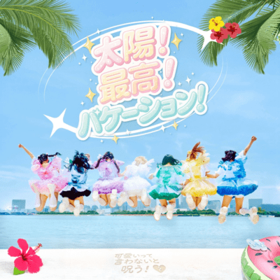Taiyou! Saikou! Vacation! Front Cover