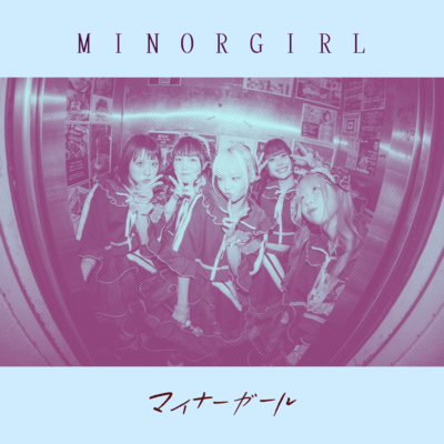 Minor Girl Front Cover