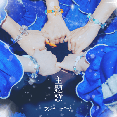 Syudaika Front Cover