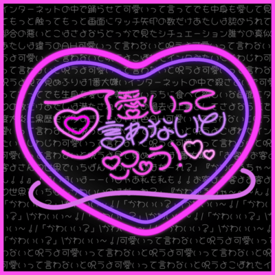 Kawaiitteiwanaito Norou (3nd season version) Front Cover