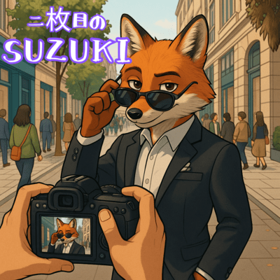 SUZUKI is NIMAIME Front Cover