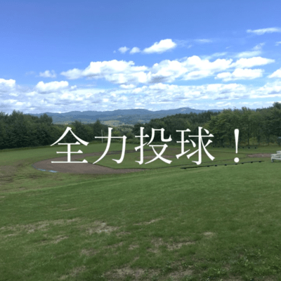 ZENRYOKUTOUKYU Front Cover
