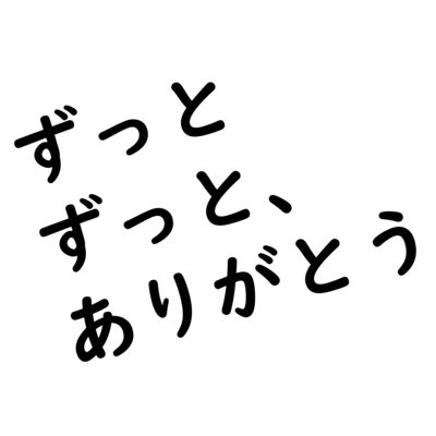 Zutto Zutto, Arigatou Front Cover
