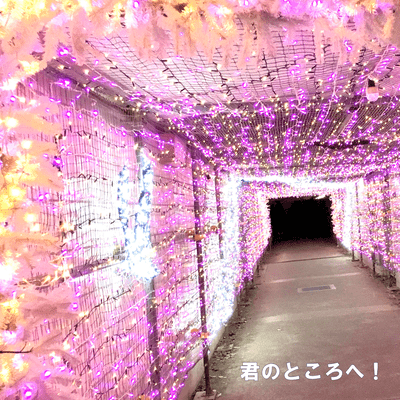 Kimi no tokoro e Front Cover