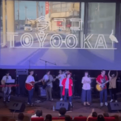 here now TOYOOKA (Live at TOYOOKA PETIT ROCK FES, 2025) Front Cover