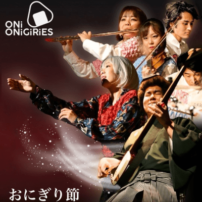 Onigiri Bushi Front Cover