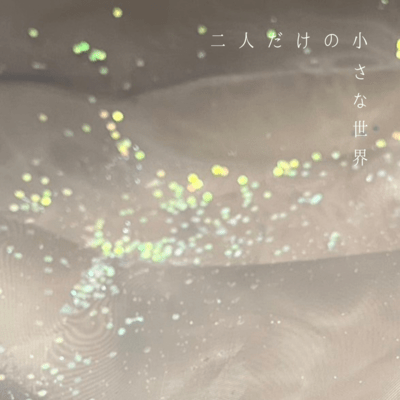 A Little World for Two Front Cover