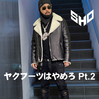 YAKUBUTSUWAYAMERO Pt.2 Front Cover