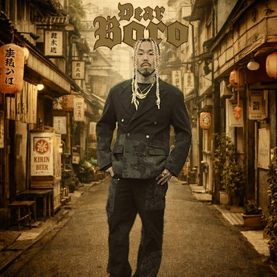 DEAR BORO Front Cover