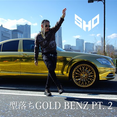 型落ちGOLD BENZ Pt.2のジャケット写真