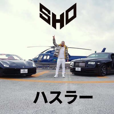 Hustler (Chorus Version) Front Cover