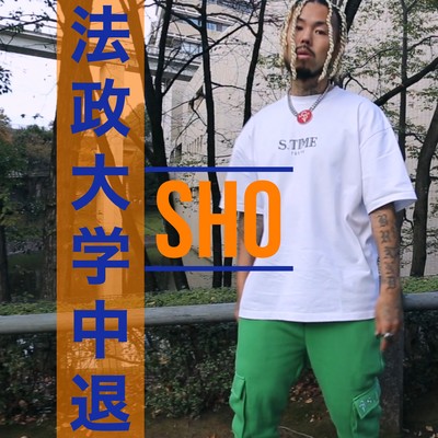 Dropped out of Hosei University Front Cover