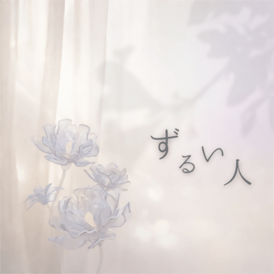 no sneaky soul Front Cover