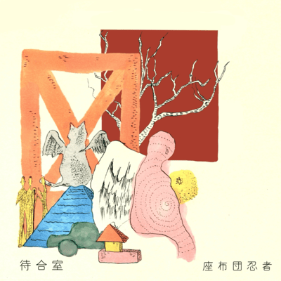 Machiai Shitsu / wating room Front Cover