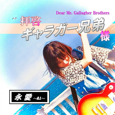 Dear Mr.Gallagher Brothers Front Cover