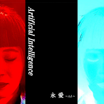 Artificial Intelligenceのジャケット写真