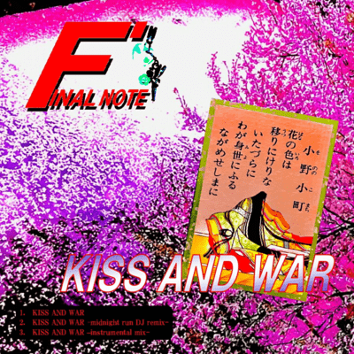 KISS AND WAR Front Cover