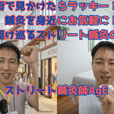 Street Acupuncture Anti Age Front Cover