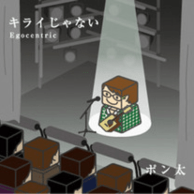 kiraijanai Front Cover