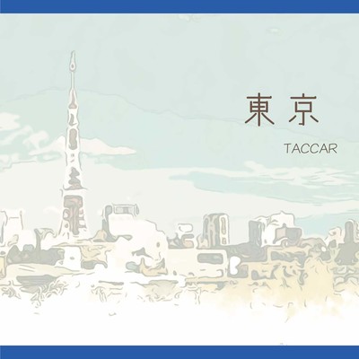 東京のジャケット写真