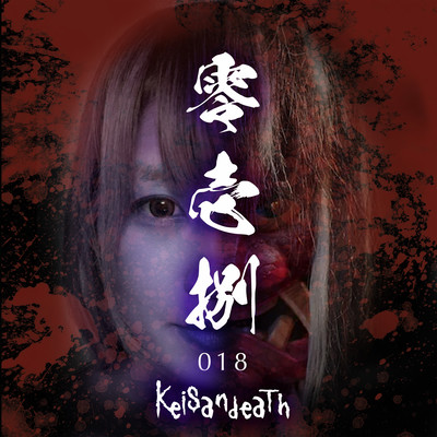 018 Front Cover