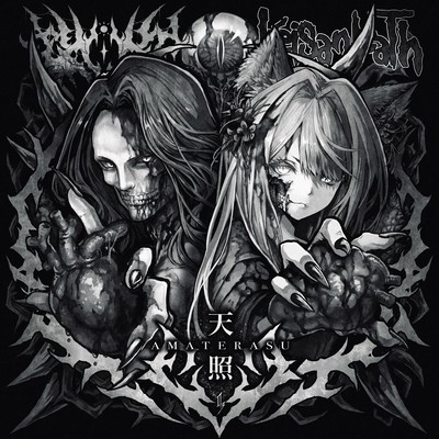 AMATERASU Front Cover