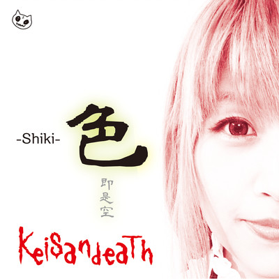 Shiki Front Cover