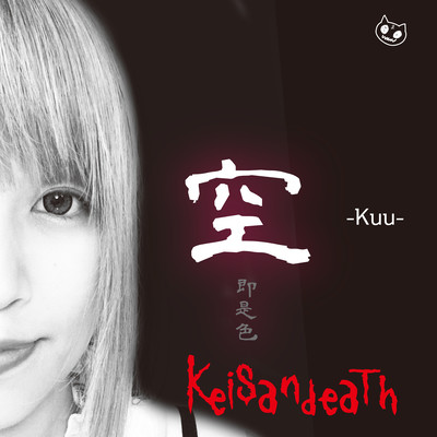Kuu Front Cover