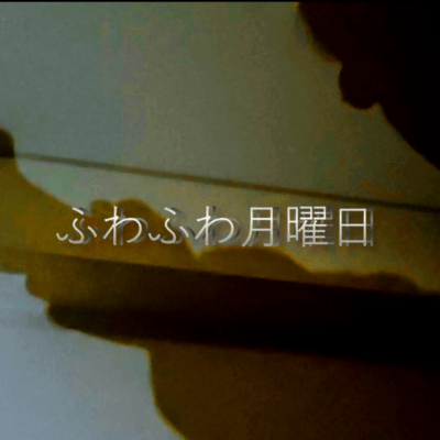 Dreamy Monday (feat. KASANE TETO) Front Cover