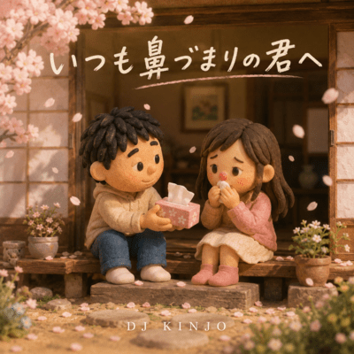 To My Always Stuffy-Nosed Love Front Cover