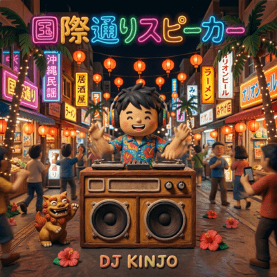 Kokusai-dori Speaker Front Cover