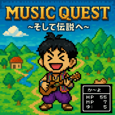 MUSIC QUEST And into legend Front Cover