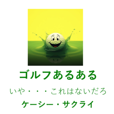 Golfer's Things Front Cover