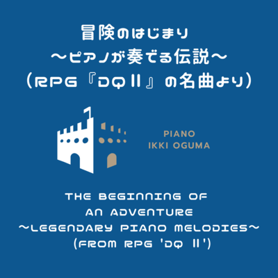 The Beginning of an Adventure - Legendary Piano Melodies (From RPG 'DQ II') Front Cover
