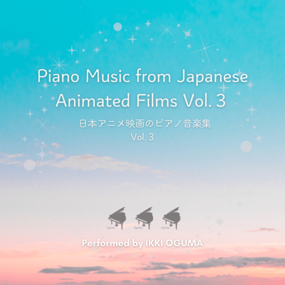 Piano Music from Japanese Animated Films Vol.3 Front Cover