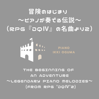 The Beginning of an Adventure - Legendary Piano Melodies (From RPG 'DQ IV2) Front Cover