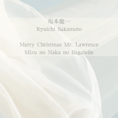 Merry Christmas Mr.Lawrence & Mizu no Naka no Bagatelle Front Cover