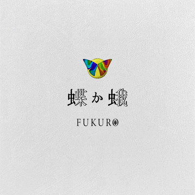 Chou ka Ga Front Cover