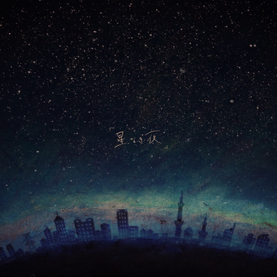 "Hoshi naki Yoru" Front Cover