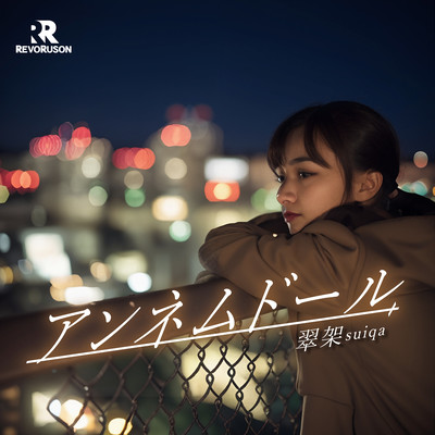 Unnamedoll Front Cover