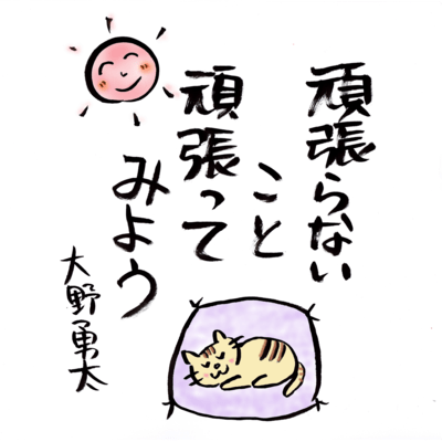 Trying Not to Try Front Cover