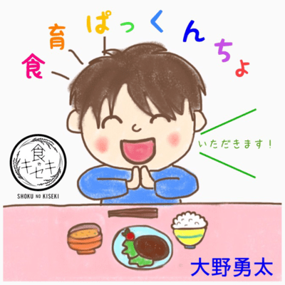 Food Education Pakkuncho Front Cover