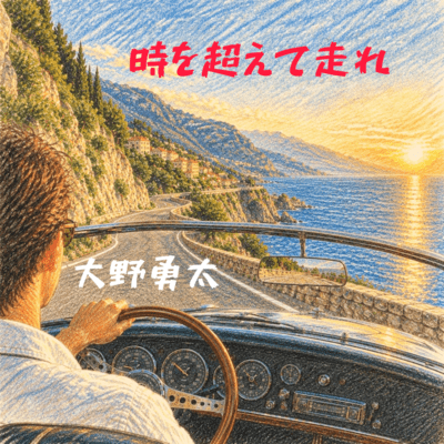 Run across time. Front Cover