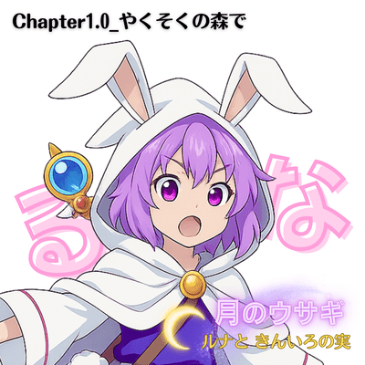 Chapter 1.0: The Forest of Promises -from Luna the Moon Rabbit and the Golden Seed Front Cover