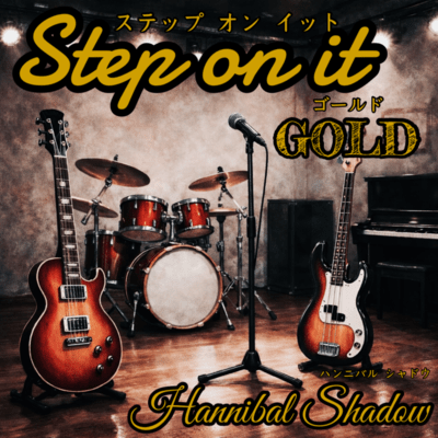 Step on it (Remix & 2026 Remastering)のジャケット写真