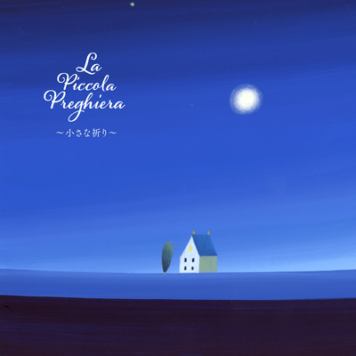 La Piccola Preghiera ~My Little Prayer~ Front Cover