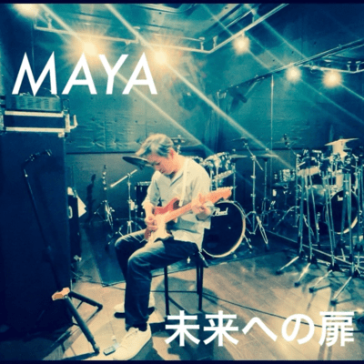 The Door to Tomorrow Front Cover